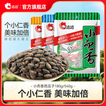洽洽小而香西瓜子-洽洽小而香西瓜子促销价格、洽洽小而香西瓜子品牌- 淘宝
