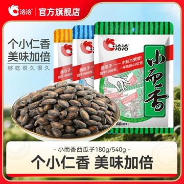 洽洽西瓜子小而香-洽洽西瓜子小而香促销价格、洽洽西瓜子小而香品牌- 淘宝
