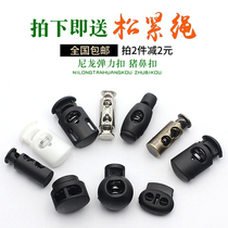  Adjust the button spring buckle rope Pigs nose buckle hanging clock wearing rope Fixed rope elastic buckle Nylon buckle shrink shoes and pants buckle