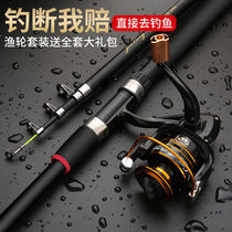 Jinlong sea pole sling Rod sea pole super hard sea fishing rod long throw pole special fishing rod fishing gear set special fishing rod