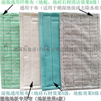 Special price German original clothing imported four pieces of Forvik SP530SP600 rubbed cloth cleaning cloth towed cloth