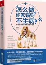 How do your cats and dogs dont get sick