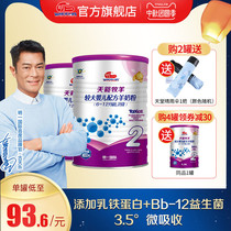 Gu Tianle recommends Ming Tianlai Shepherd Section 2 6-12 months larger baby milk powder 400g * 2 cans flagship store