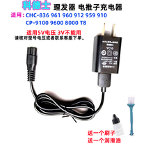  Cordex Hair Clipper PET electric shearing charger cable CHC-912 960 961 959 910 838 T8