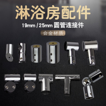 Shower room accessories bathroom tie rod upper wall alloy connector 19 25 double-pass single pull rod head Glass Tube clamp