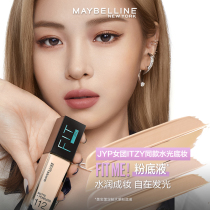 (Store exclusive) Maybelline fitme foundation makeup front milk set