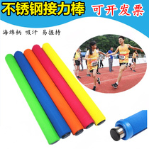 Sponge sleeve baton track and field gymnastics competition stainless steel non-slip sweat-absorbing kindergarten sports meeting transfer stick