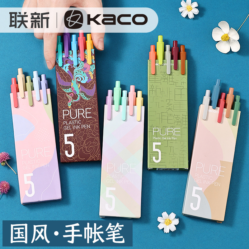 KACO ブック ソース ゲル ペン 学生はカラー ゲル ペンを使用してメモをとることができます 特別なカラー ペン マルチカラー ハンドブック メモを取るためのレトロなカラー ゲル ペン ハンドブック 価値の高い文具のセット