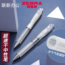 Japan ZEBRA Zebra airfit quick-drying gel pen 0 5 soft grip glue replaceable refill jjz49 air cushion press black pen Student simple and transparent