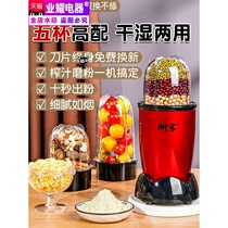 Medicinal material crusher ultra-fine powder machine household grinding machine grain grinding machine small and medium-sized dry grinding medicinal material crushing machine