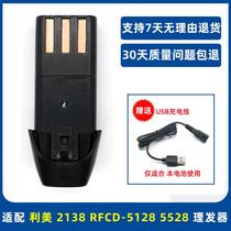 Adapted Limelight 2138 RFCD-5128 5528 Adult Hairdryer Battery Electric Pushcut Rechargeable Battery Accessories