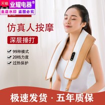 Massager cervical spine instrument beat back to beat neck neck waist shoulder neck home beat shawl