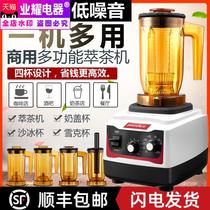  Cooking machine Juice multi-function multi-function shop tea extraction machine Commercial ice machine Milk tea stirring milk cover crushing smoothie machine