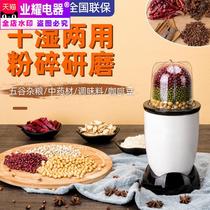 Coffee bean grinder household small multifunctional mill electric mill electric grinder dry grinding pulverizing powder grinder