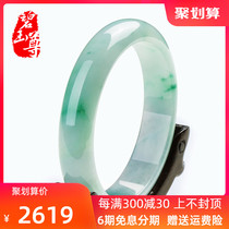 Biyuzun natural jadeite bracelet ice jade bracelet ice glutinous seed floating flower green jade bracelet A cargo jade certificate Myanmar