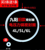 Jiuyang electric pressure cooker accessories 4L 5L 6L sealing ring old electric high voltage cooker rubber ring old pot cover leather ring