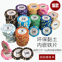 Chess card special chip coin environmental protection clay 14 grams crown high-end Texas poker mahjong chip Las Vegas