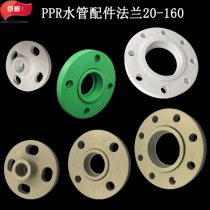 PPR flange head Gray water pipe fittings Flange sleeve Flange sheet PPR hot melt plastic flange 20 25 32