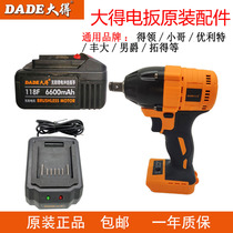 Big big collar little brother electric wrench accessories battery charger 86F 118F original seat charging bare body