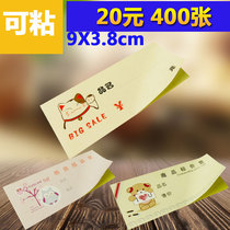 9X3 8CM self-adhesive commodity label paper cartoon price sticker price label self-adhesive sticker price tag