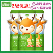 2 bags of discount Daotian village high calcium shrimp slices non-fried childrens leisure snacks without added preservatives artificial color