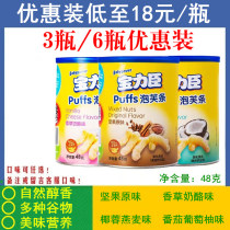Pauli Cours Puffs * 3 Baby fingers Buff non-infant snacks Childrens Bubble Raw Taste Vanilla