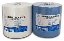  Dust-free wiping test paper Industrial large roll paper Dust-free wiping cloth Industrial oil-absorbing paper Blue white wiping test paper