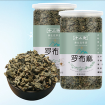 Apocynum Tea 250g Xinjiang Luo Buma fresh specialty Gynostemma health tea blood lipid blood sugar