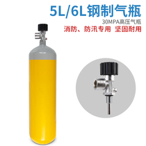 Positive pressure fire air respirator 56L spare cylinder 30mpa high pressure cylinder thrower filling cylinder