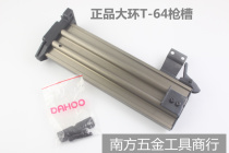 Original large ring DAHOOST64 pneumatic steel nail gun fittings large ring ST64 nail clamp parts magazine slot Assembly