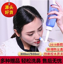 Meijie nasal irrigation adult children professional nasal washing salt pregnant women nasal congestion automatic comfortable nasal wash