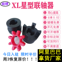  Motor coupling XL star elastic coupling reducer oil pump plum blossom three-claw coupling pad manufacturer Wanqing