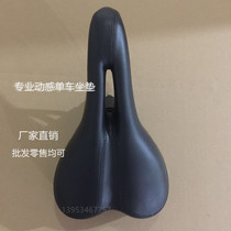 Commercial gym special seat cushion saddle seat thickened soft dynamic bicycle accessories household