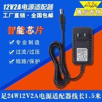 DC with light 12V2A power adapter video incubation set-top box Monitoring routing cat led hard drive charging cable