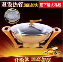 Dongcan multi-function ingot pot Gold pot Cooking pot Electric pot Round pot Electric wok Electric pot non-stick pot Hot pot