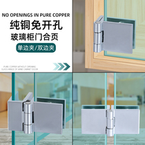 Pure copper non-perforated glass door hinge miniature small folding cabinet door wine cabinet display cabinet hinge glass door hinge