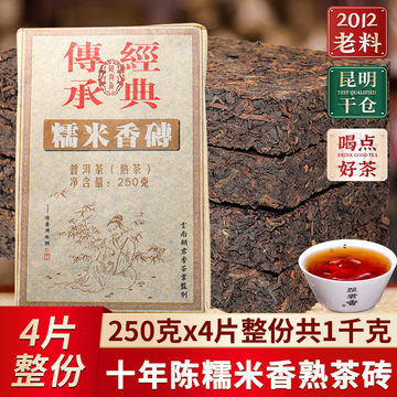2007年勐海熟茶砖-2007年勐海熟茶砖促销价格、2007年勐海熟茶砖品牌- 淘宝