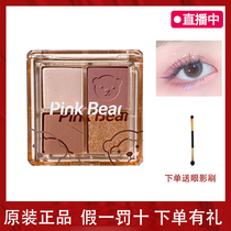 pinkbear Eyeshadow palette Four-color Pico Bear 06 Sweet and creamy brownie Beginner matte raw Pico Bear Eyeshadow