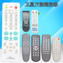 Big pot and small pot universal remote control Middle six Nine emperor satellite TV antenna set-top box universal remote control