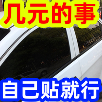 Fengfan classic Sidi Binzhi crown road car film window sunscreen explosion-proof heat insulation film solar glass full car film