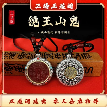 咸豐通寶宝川局山鬼花錢大様 純銀山鬼花錢吊墜硃砂做舊古代壓勝錢九宮八卦錢護身符道教文化