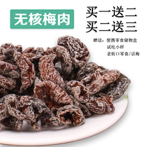 Plum meat Non-nucleic acid dry half plum figs sweet and sour nine nostalgic snack food snacks candied fruit