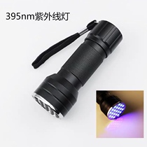 UV glue curing lamp Shadowless glue LED UV green oil curing lamp Flashlight purple light Portable banknote anti-counterfeiting