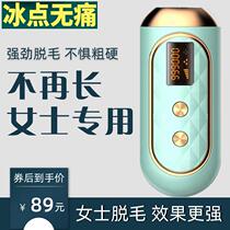 Household freezing point painless laser hair removal device full body lip armpit hair private pubic hair photon hair removal device permanent shaving machine