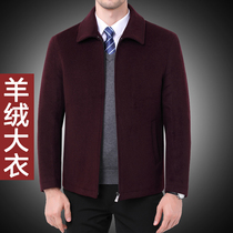 Middle-aged and elderly cashmere coat men short winter large size father autumn winter red jacket thickened mens woolen coat
