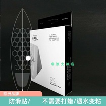 WAAL Europe imported surfboard non-slip mat short board wax paste honeycomb shape wax paper Surf Grip Pack