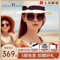 Helen Keller Sunglasses Female Polarized Anti-UV Tide Fashion Street Flavored Glasses Lady Sunglasses H8819