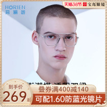 Sea Lady Twin Beam Pilot Nearsightedness Glasses Frame Male TR90 Light Designer Grey Spectacle Frame Female N51031