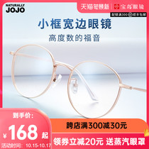 JOJO high myopia glasses female titanium fashion wide edge small frame custom Astigmatism with degree lens
