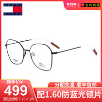TOMMY HILFIGER Tommy polygon eyeglass frame men and women fashion large frame glasses can be equipped with myopia 0016